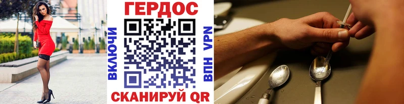 ГЕРОИН белый  купить   даркнет клад  Боровичи 