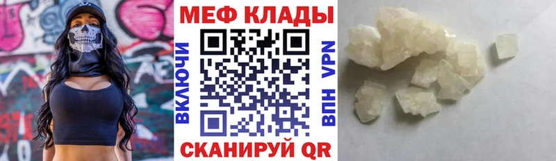 МЕФ мука  дарнет шоп  Боровичи 